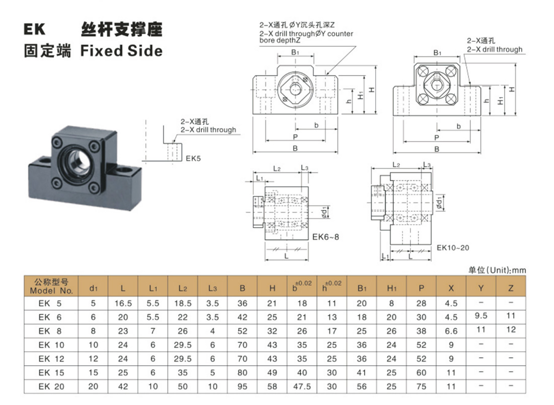 02-21EK固定端-2.jpg