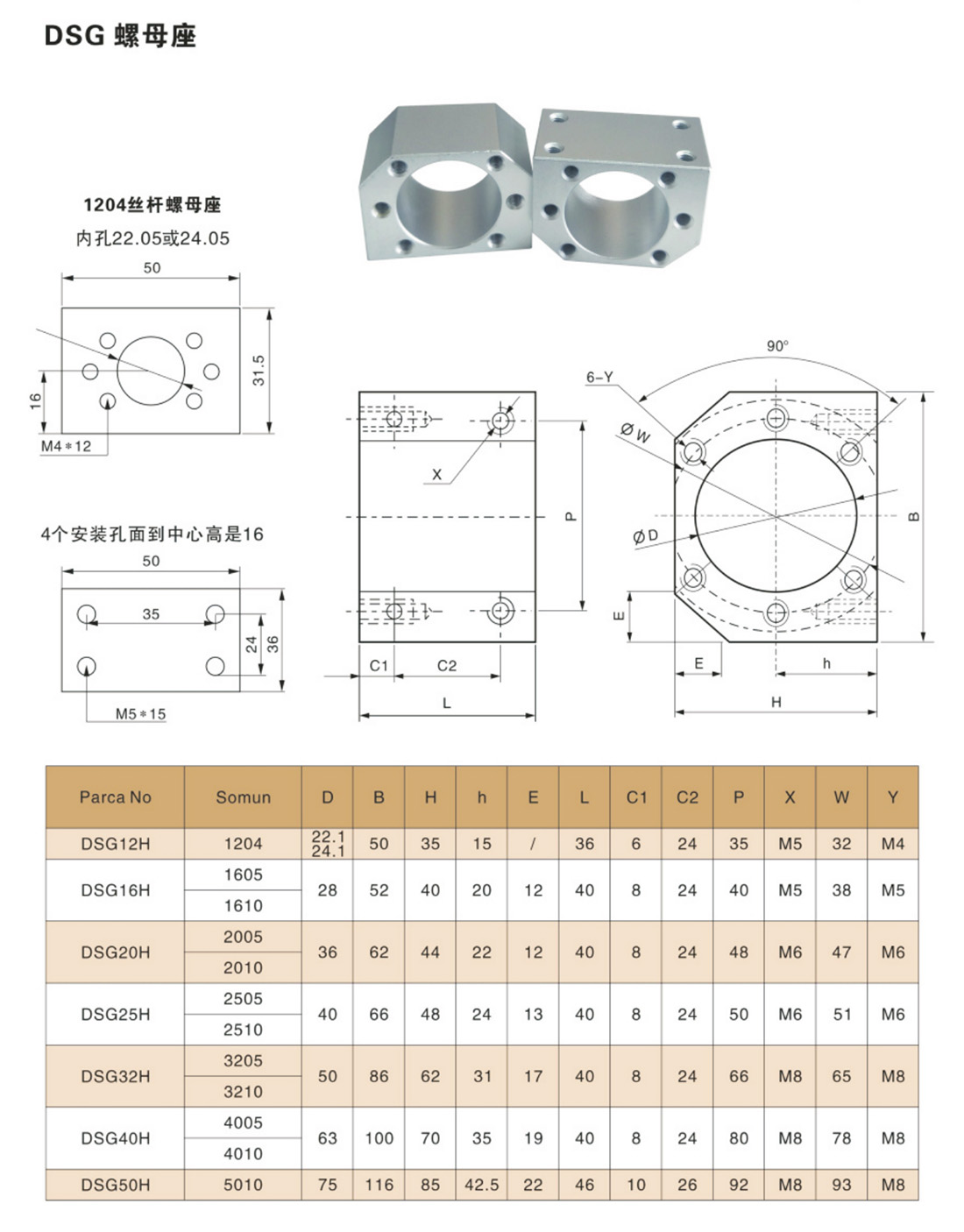 02-17DSG螺母座-2.jpg